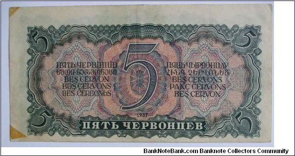Banknote from Russia year 1937