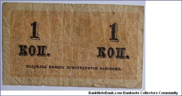 Banknote from Russia year 1915