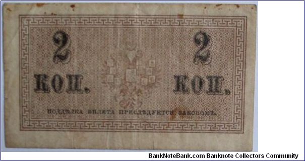 Banknote from Russia year 1915