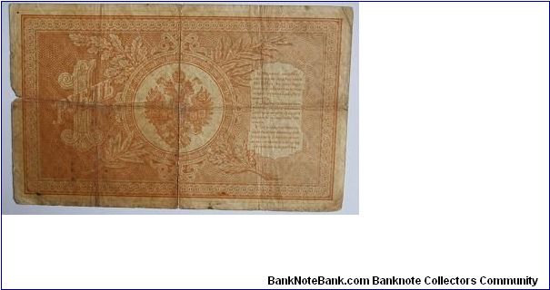 Banknote from Russia year 1898