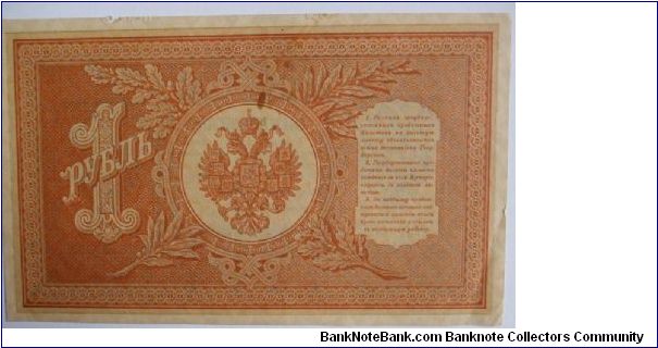 Banknote from Russia year 1898