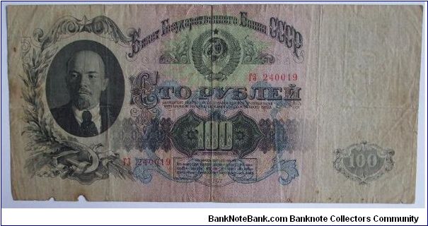 100 ropubles 1947 8&7 strip in coat of arms Banknote