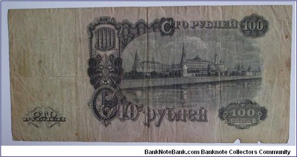 Banknote from Russia year 1947