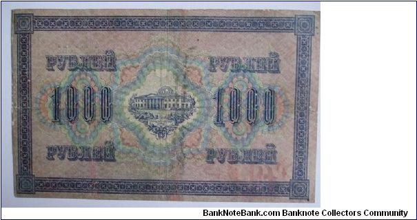 Banknote from Russia year 1917