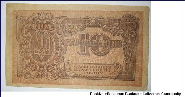 Banknote from Ukraine year 1918