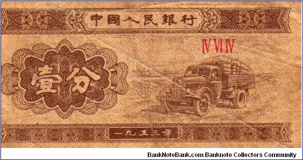 1 Fen
O: Produce Truck
R: Value
Size: 90mm x 42mm Banknote