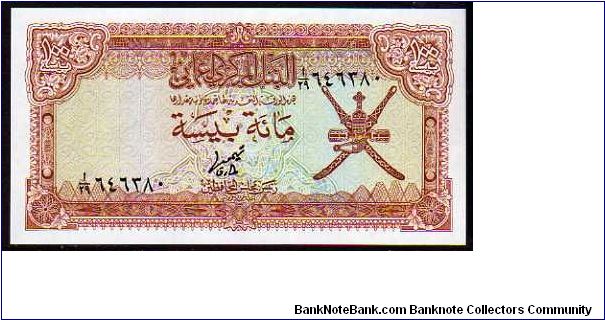 100 Baisa
Pk 13 Banknote