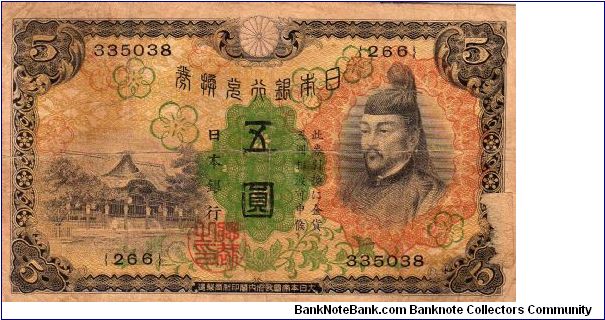 5 Yen
O: S.Michizane and Kitano Shrine
R: Value
Size: 131mm x 75mm Banknote