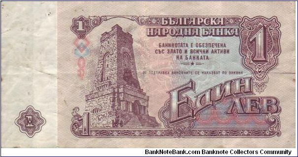 Banknote from Bulgaria year 1974