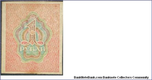 Banknote from Russia year 1919