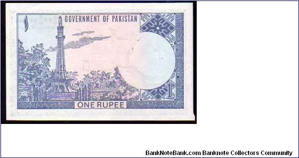 Banknote from Pakistan year 1975