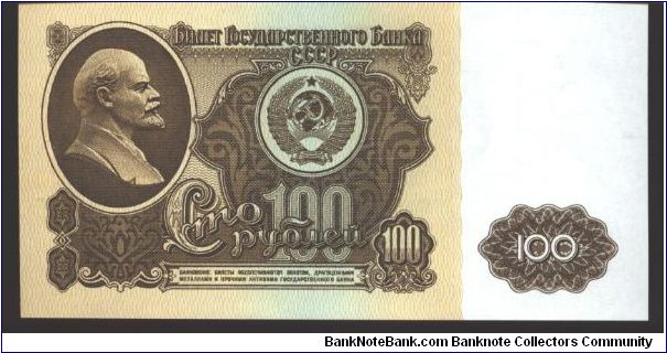 Soviet Union

Brown on light blue underprint. Kremlin tower at center with date on back. 

Watermark: Lenin Banknote
