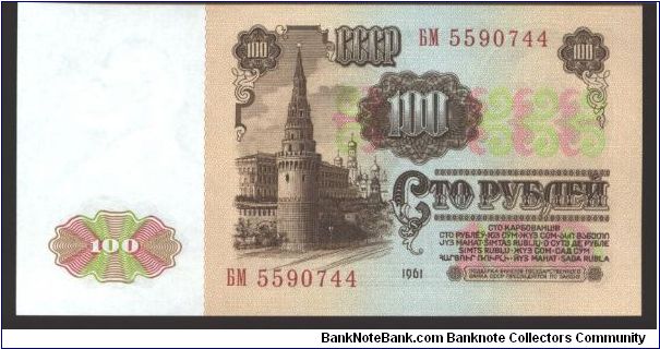 Banknote from Russia year 1961