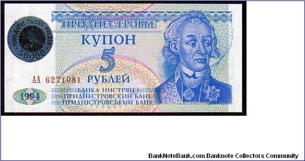 50'000 Rublei
Pk 27

(Hologram Affixed on 5 Rublei in 1996) Banknote