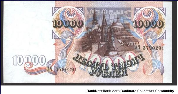 Brown, black and red on multicolour underrpint. Kremlin with new tricolour flag at left center and as watermerk. Kremlin towers at center right on back. Banknote