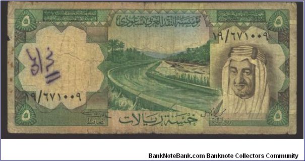 Green and brown on multicolour underpint. Irrigation canal at center. Dam at left center on back. Banknote