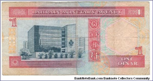 Banknote from Bahrain year 1973