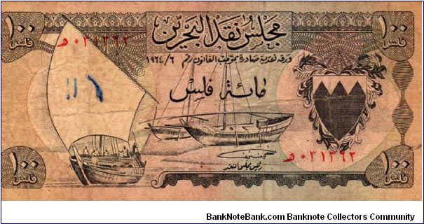 100 Fils Banknotes First Issue Banknote