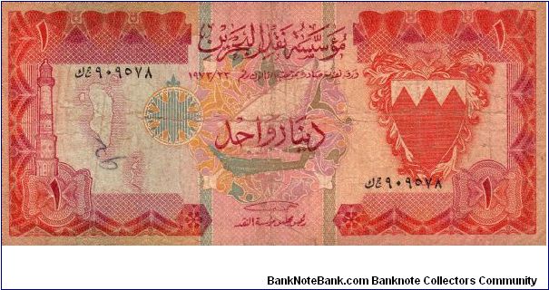 1 Dinar
O: Manma Mosque Minaret, Bahrain Map, Sailing Boat
R: Modern Building of Bahrain Monetary Agency
Size: 148 x 68mm Banknote