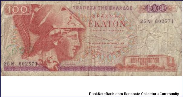 Greek 100 drachma Banknote