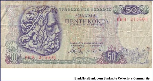 Greek 50 drachma. Previously repaired with tape. Banknote