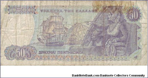 Banknote from Greece year 1975