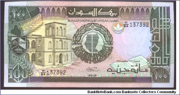 Brown, purple, and deep green on ulticolour underprint. Shield, University of Khartoum building at left, open book at tower right, Bank of Sudan and shiny coin design on back. Banknote