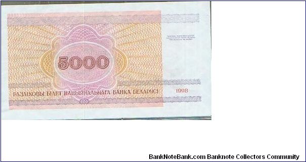 Banknote from Belarus year 1998