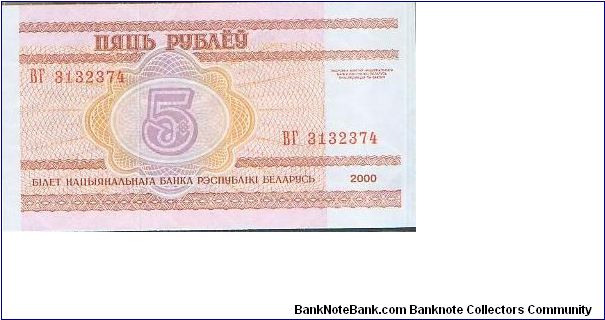 Banknote from Belarus year 2000