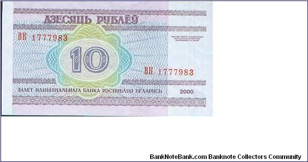 Banknote from Belarus year 2000