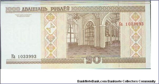 Banknote from Belarus year 2000