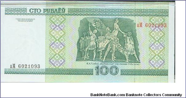 Banknote from Belarus year 2000