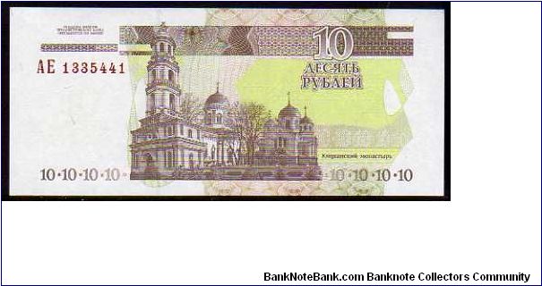 Banknote from Transdniestria year 2000