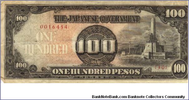 PI-112 Philippine 100 Pesos note under Japan rule, low serial number. Banknote