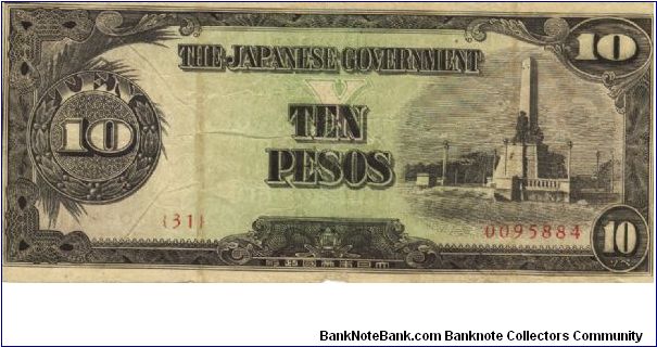 PI-111 Philippine 10 Pesos note, low serial number. Banknote