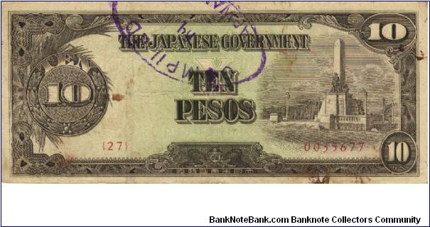 PI-111 Philippine 10 Pesos note, low serial number. Banknote
