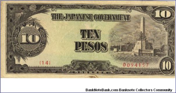 PI-111 Philippine 10 Pesos note, low serial number. Banknote