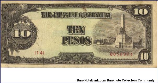 PI-111 Philippine 10 Pesos note, low serial number. Banknote