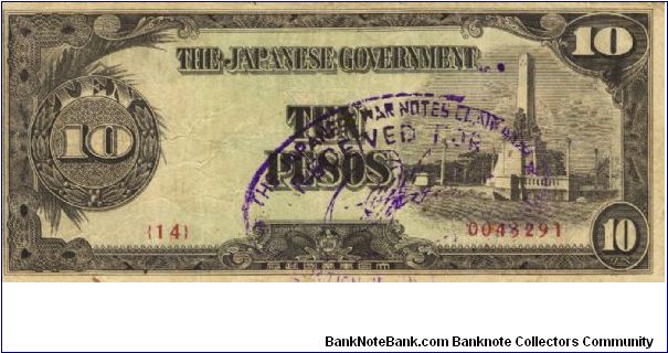 PI-111 Philippine 10 Pesos note, low serial number. Banknote