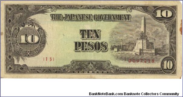 PI-111 Philippine 10 Pesos note, low serial number. Banknote