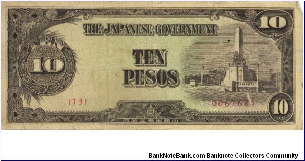 PI-111 Philippine 10 Pesos note, low serial number. Banknote