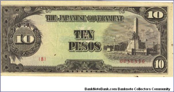 PI-111 Philippine 10 Pesos note, low serial number. Banknote