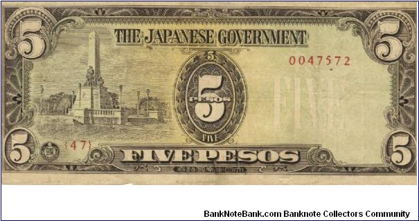 PI-110 Philippine 5 Pesos note, low serial number. Banknote