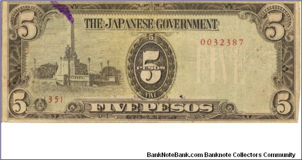 PI-110 Philippine 5 Pesos note, low serial number. Banknote