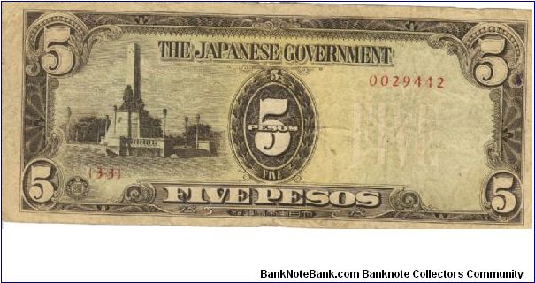 PI-110 Philippine 5 Pesos note, low serial number. Banknote