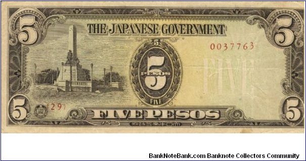 PI-110 Philippine 5 Pesos note, low serial number. Banknote