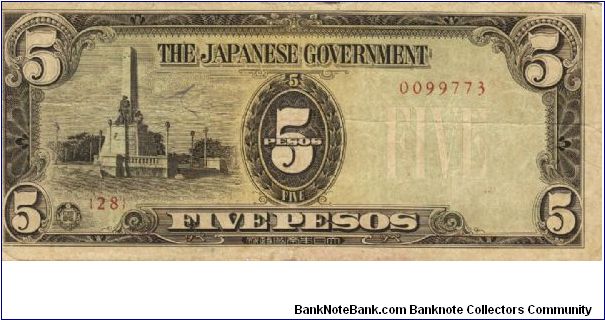 PI-110 Philippine 5 Pesos note, low serial number. Banknote