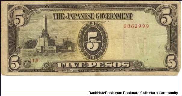 PI-110 Philippine 5 Pesos note, low serial number. Banknote