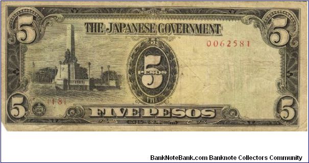PI-110 Philippine 5 Pesos note. low serial number. Banknote