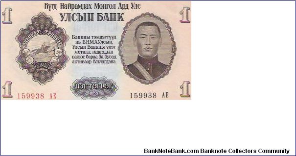 1 ROUBLE
159938  AF

P # 28 Banknote